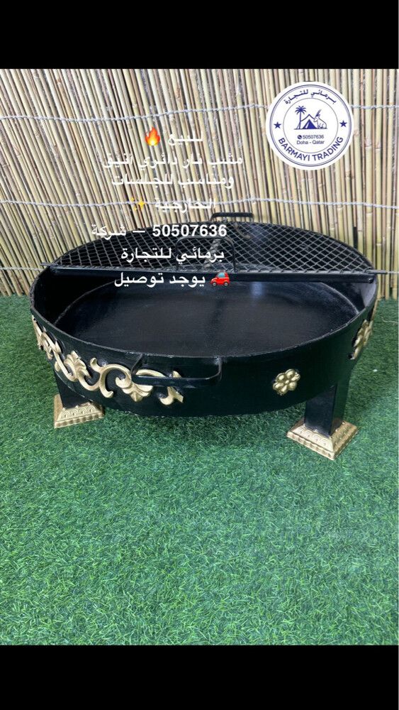 Round Fire Pit Grill - 4