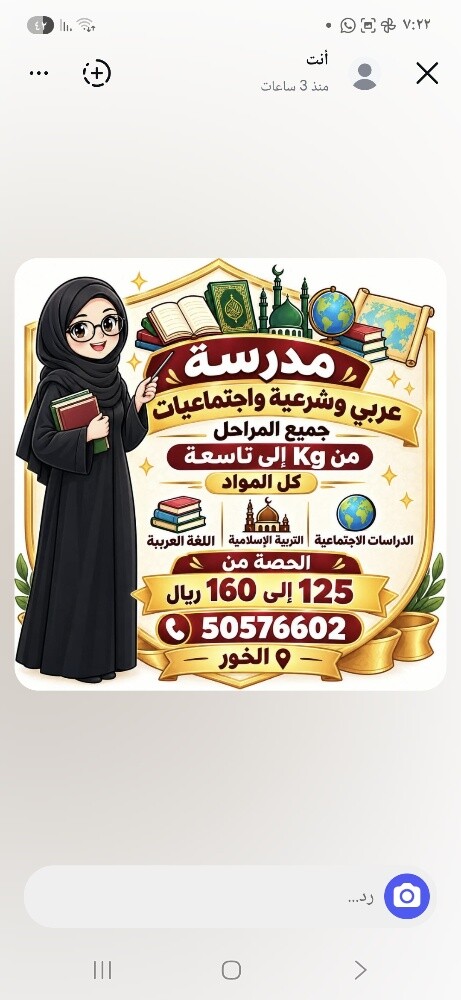 مس ام ايمان - 2