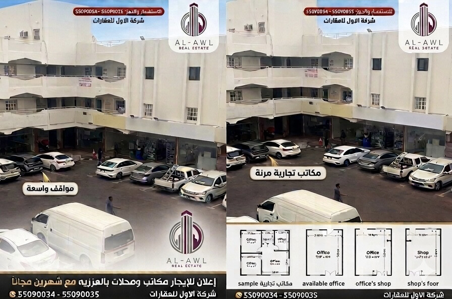للايجار محلات ومكاتب - 3
