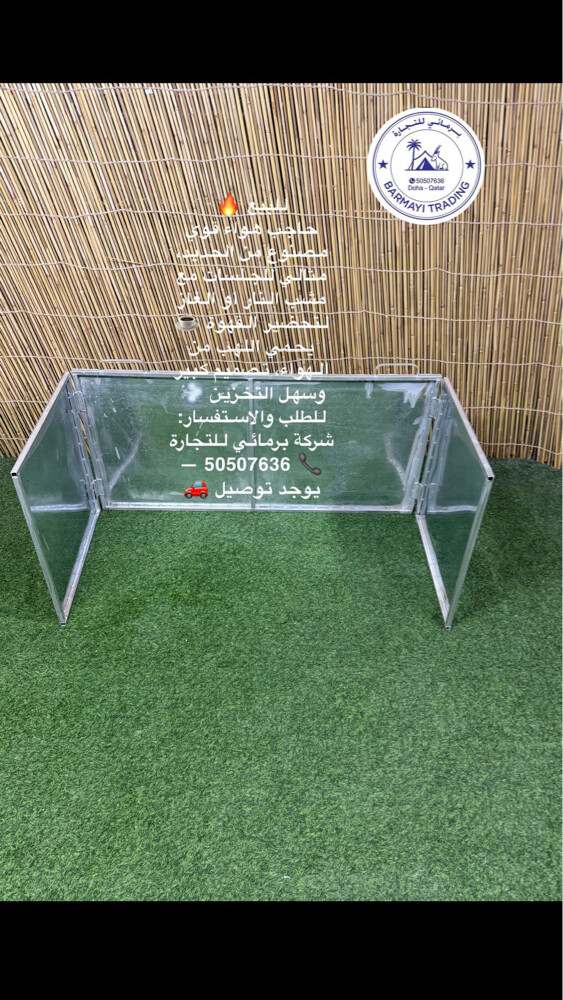 Wind Shield for Fire Pit - 3