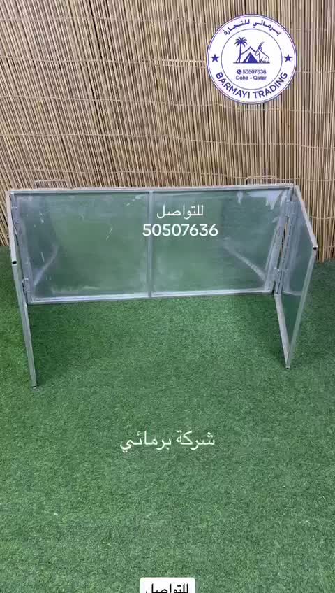 Wind Shield for Fire Pit - 1