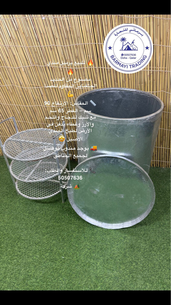 Mandi Cooking Drum with Racks - 2