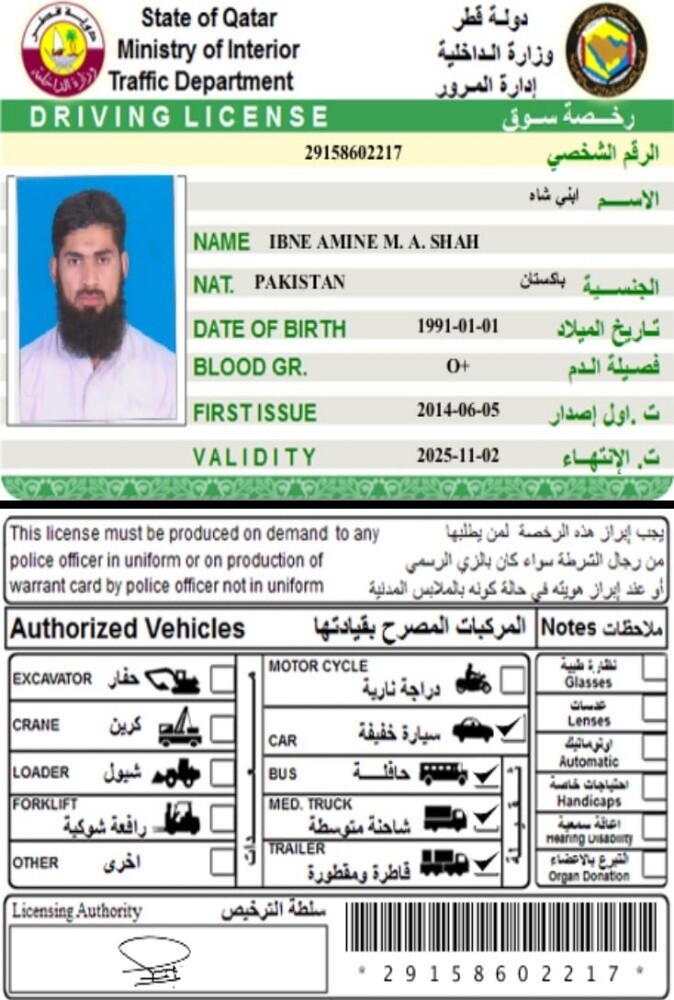 سائق - 1