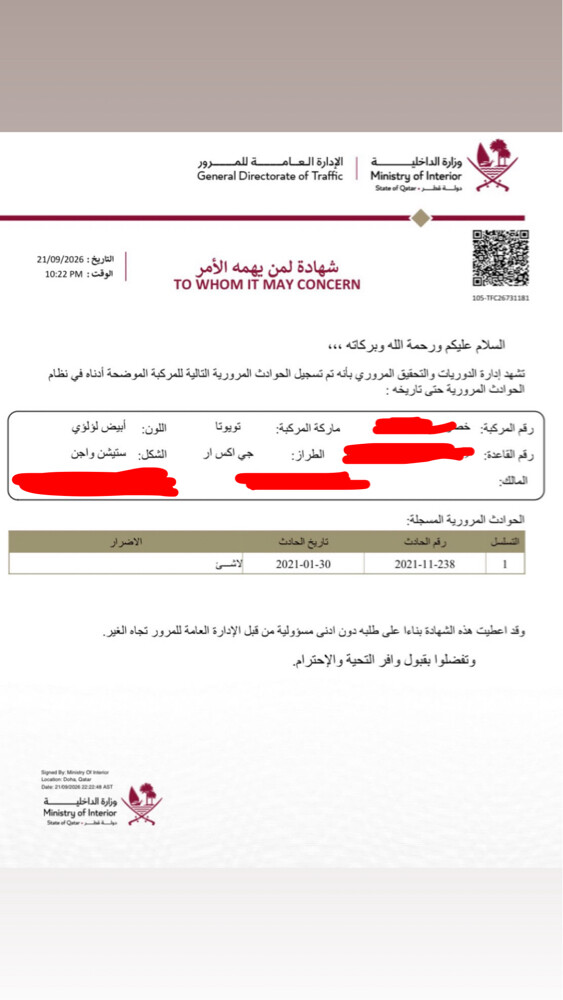 جي اكس ار وكاله من الصدام لصدام - 9