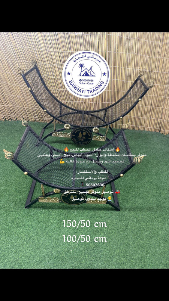 Large Firewood Holder - 2