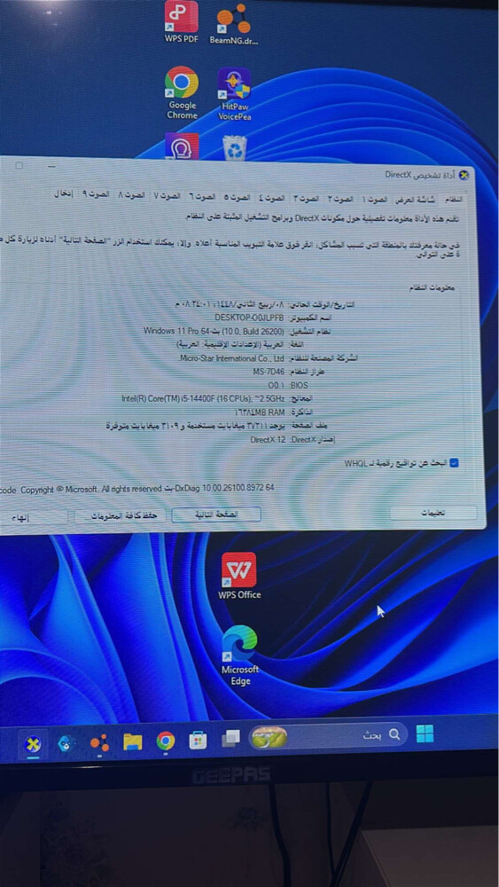 بيسي للبدل مع طير - 2
