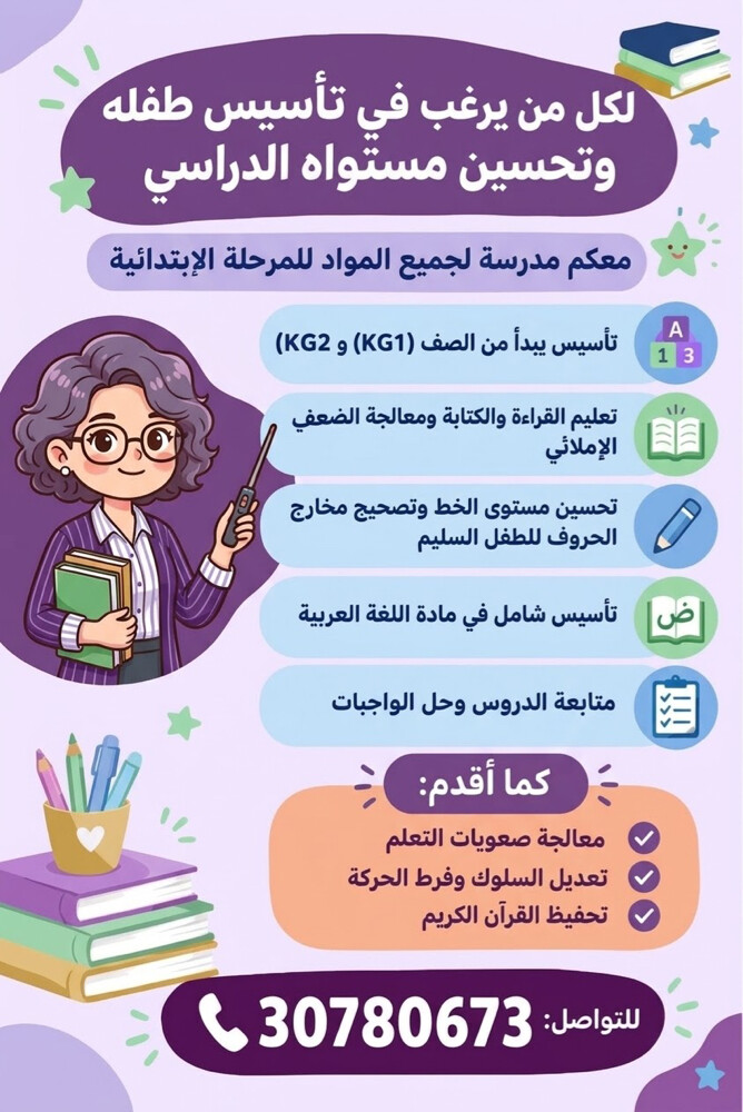 معلمة المواد الادبية - 1