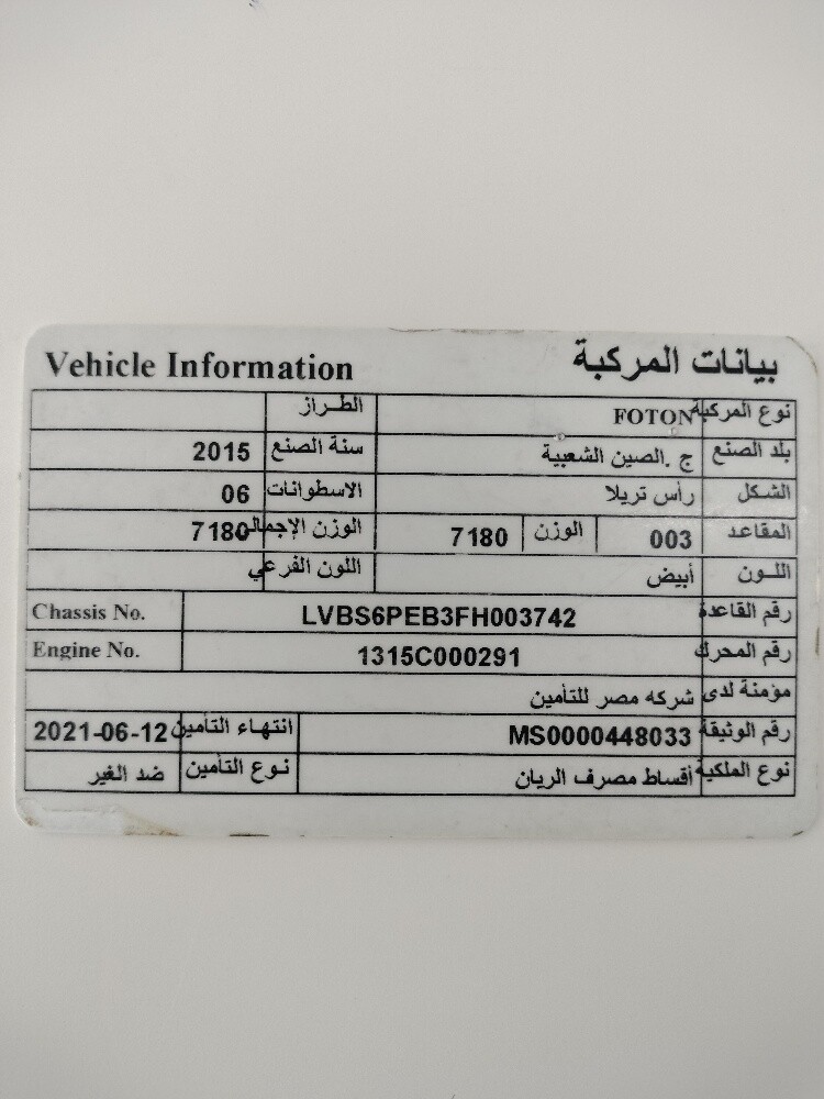 foton trailer for sale - 6