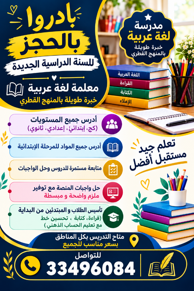 مدرسة جيهان - 1