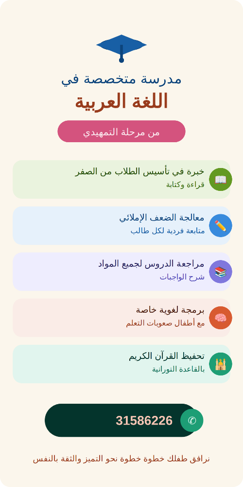 مس رجاء - 1