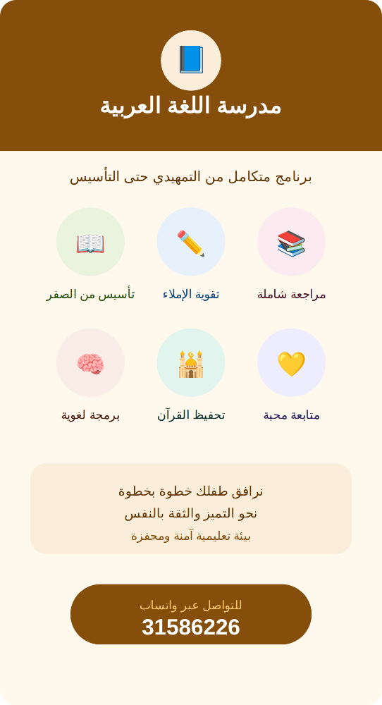 مدرسة تأسيس - 1