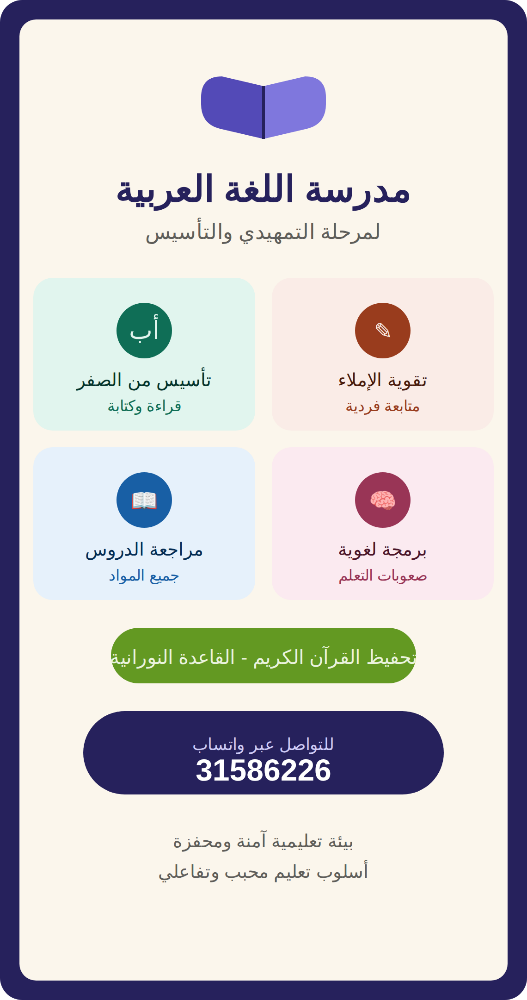أستاذة عربية - 1