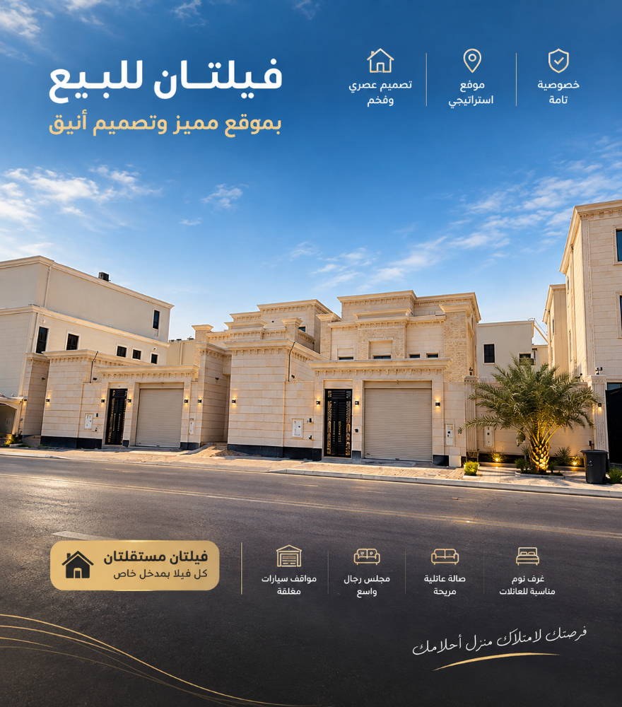للبيع فلتين في ازغوى - 1