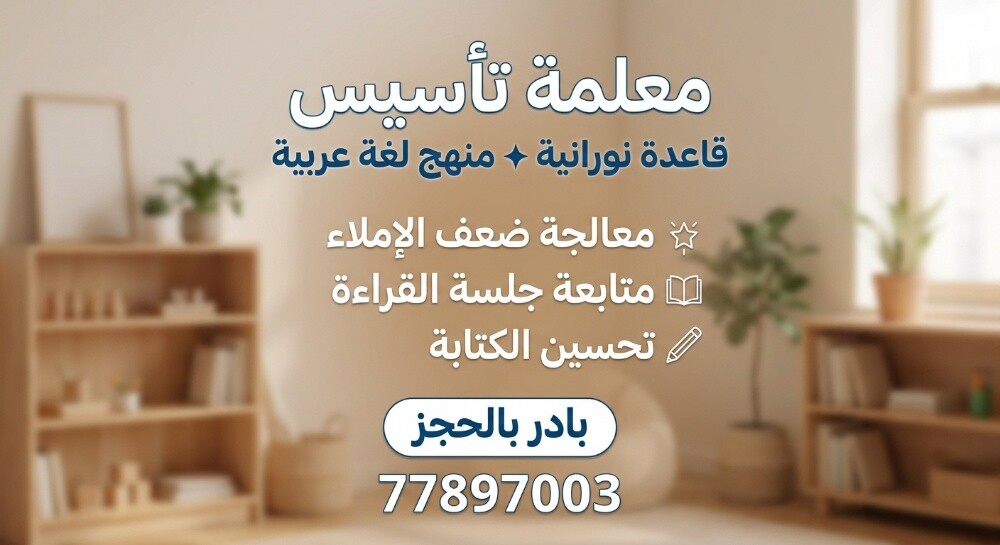 المعلمة سلمى - 3