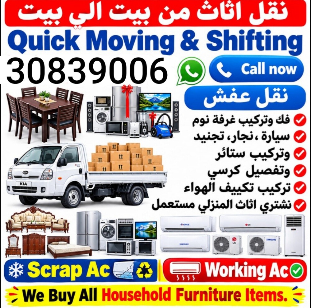 شراء أثاث بيت مستعمل شراء مكيفات - 3