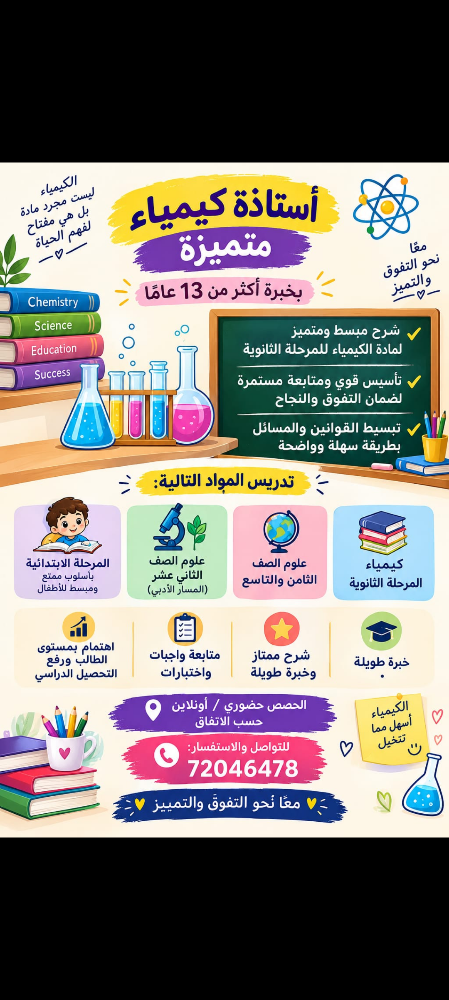 أستاذة علويه - 2