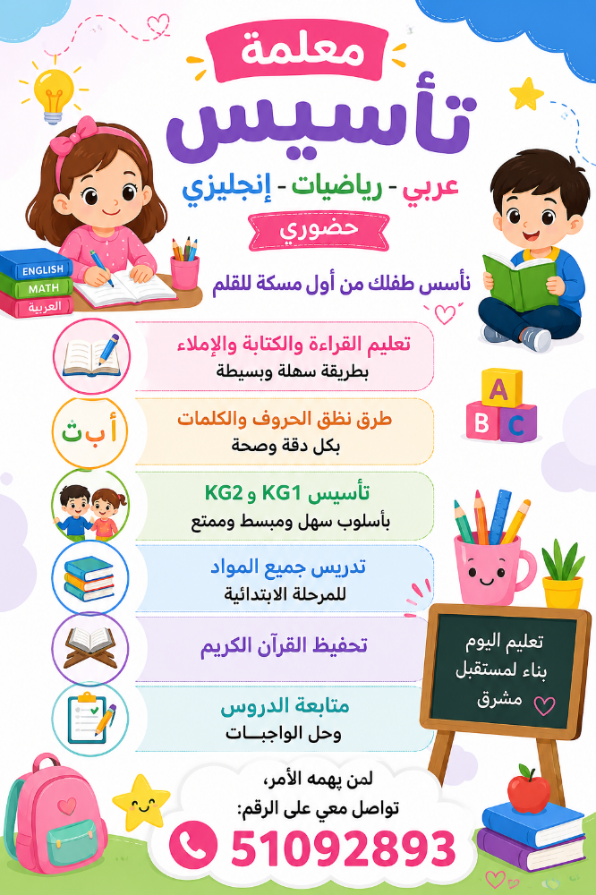 ميس خديجة - 1