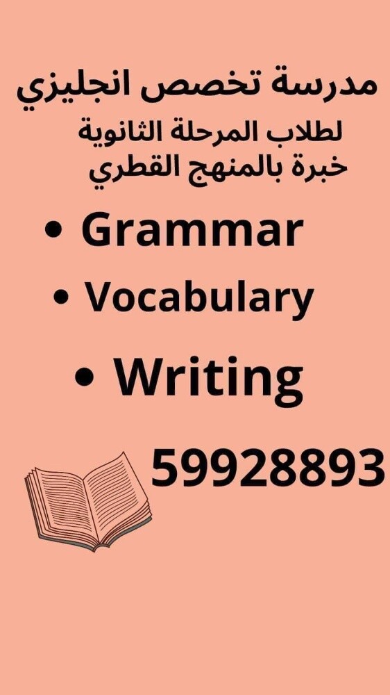 مدرسة انجليزي - 3