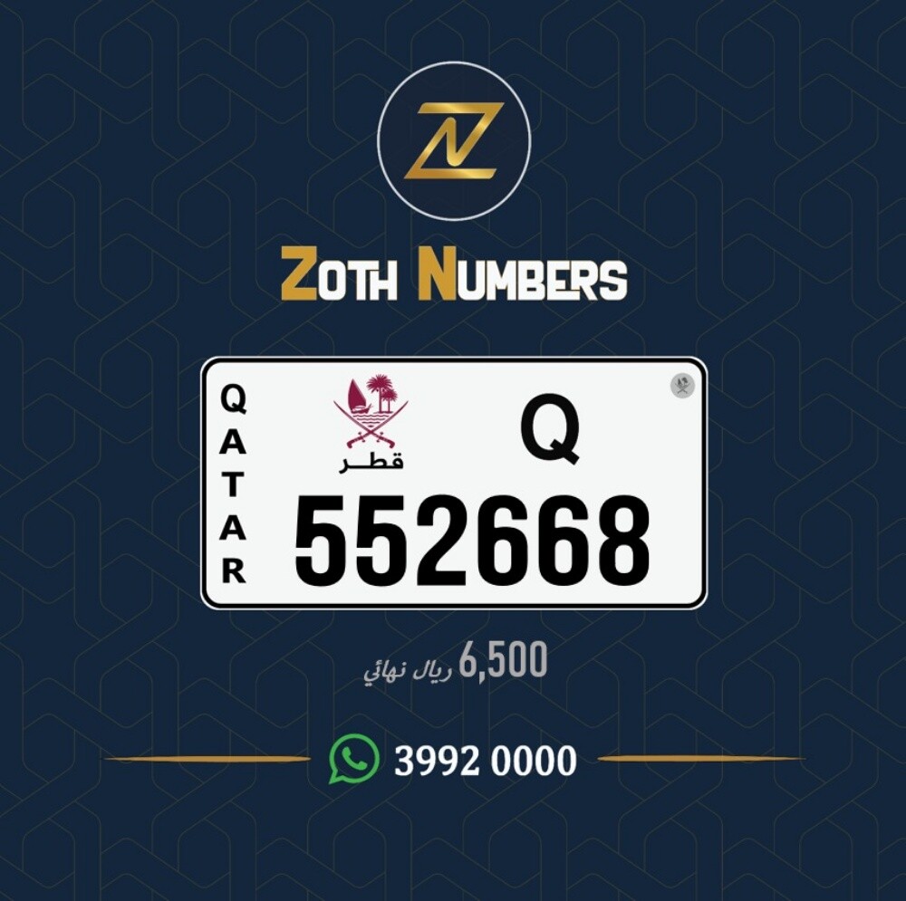 للبيع 552668 - 2