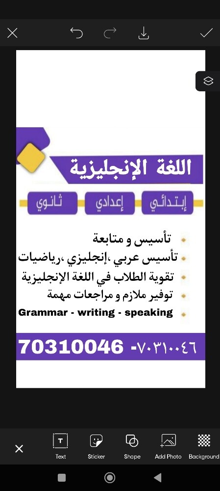 مدرسه  إنجليزي جميع الصفوف - 1