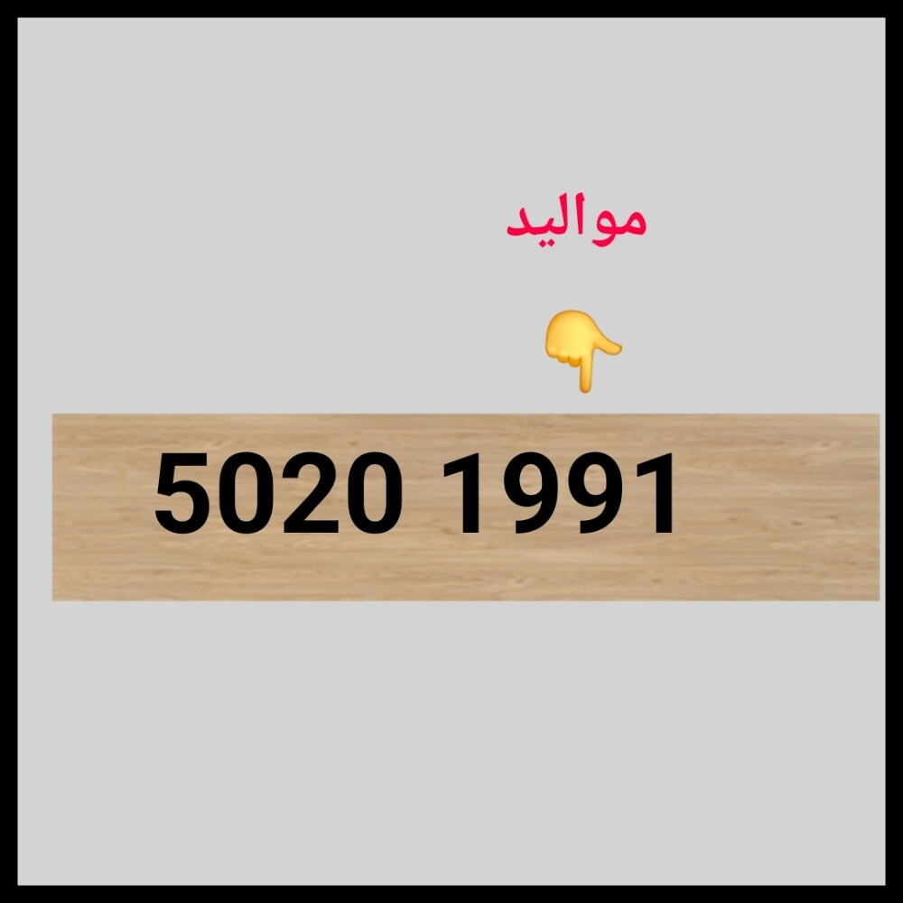 اوريدو رقم جديد - 1