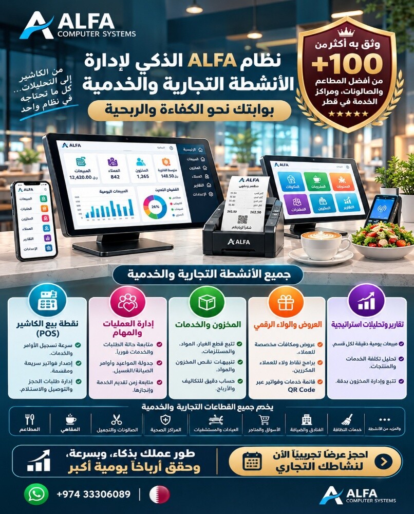نظام كاشير متكامل - 1