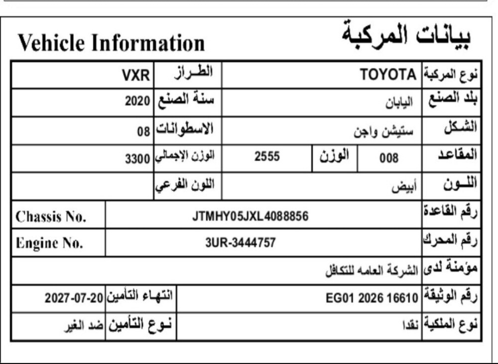 تويوتا لاندكروزر فكسار - 7