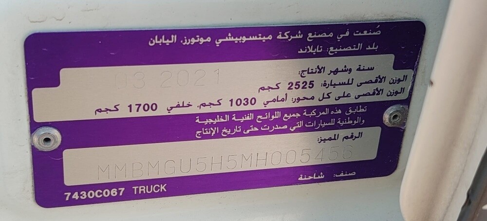 L200 pickup mistbushi 2021 - 4
