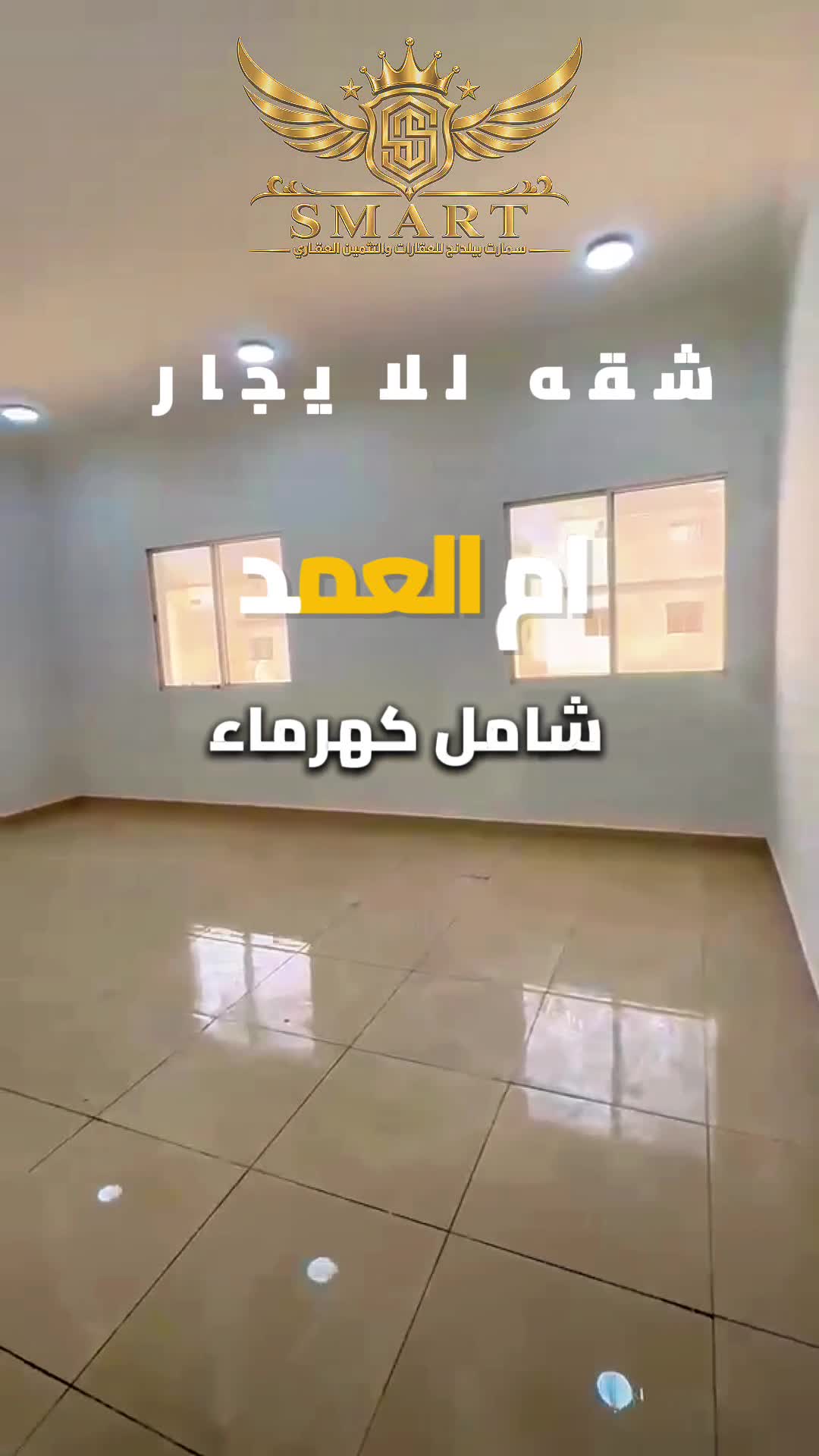شقه للايجار ام العمد نظامي - 1