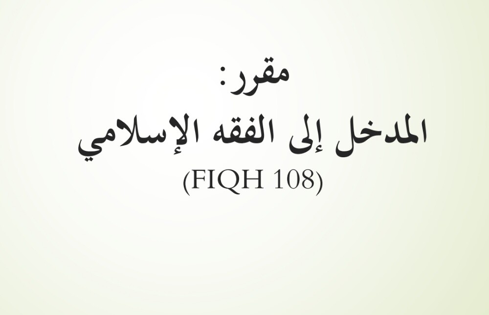 عربي 1 و 2 و 101 و 102. - 5