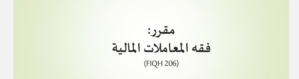 عربي 1 و 2 و 101 و 102. - 4