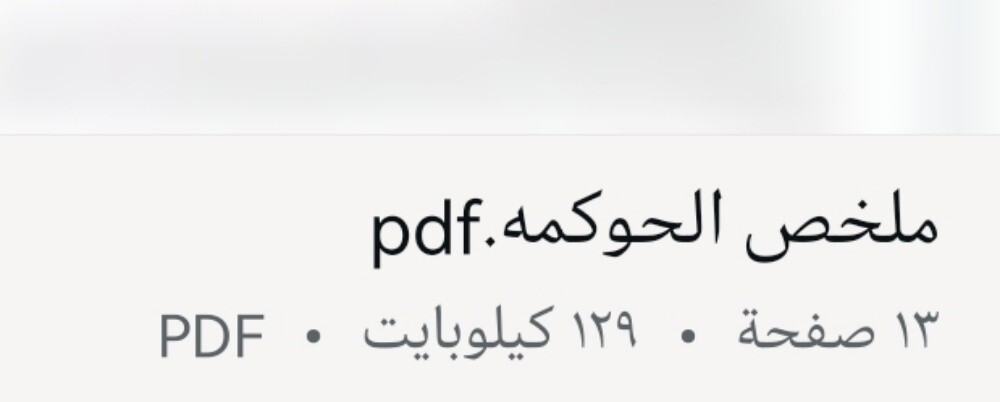 عربي 1 و 2 و 101 و 102. - 1