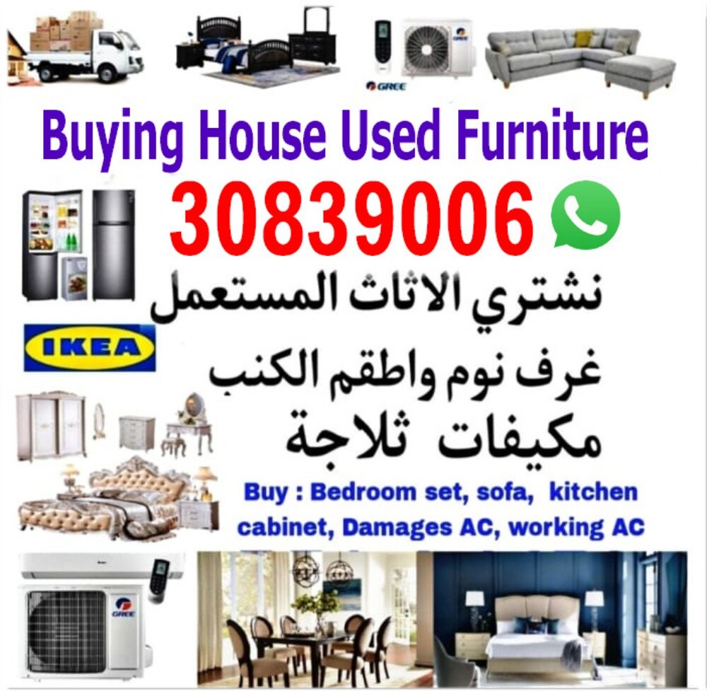 شراء الاثاث والاغراض والمكيفات - 1
