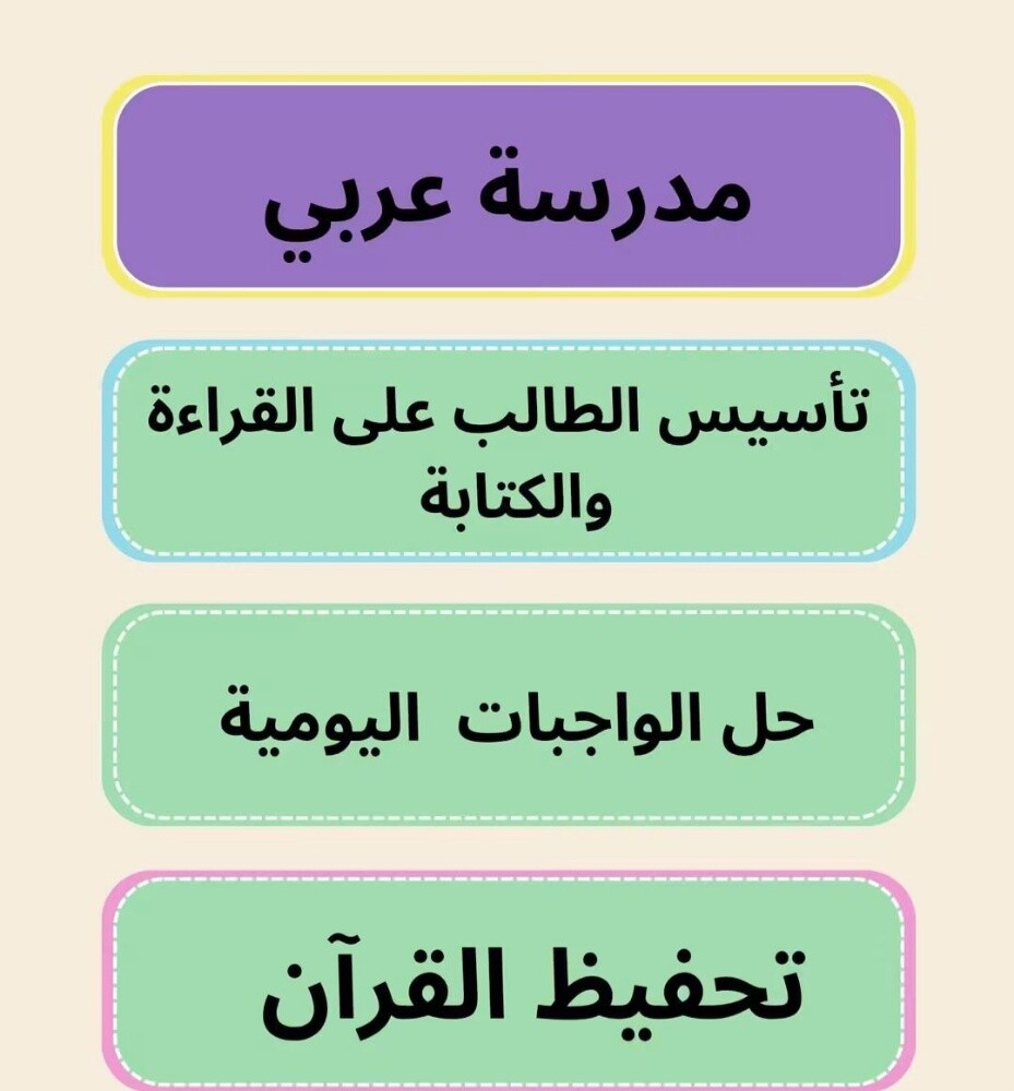 معلمة عربي و شرعية - 1