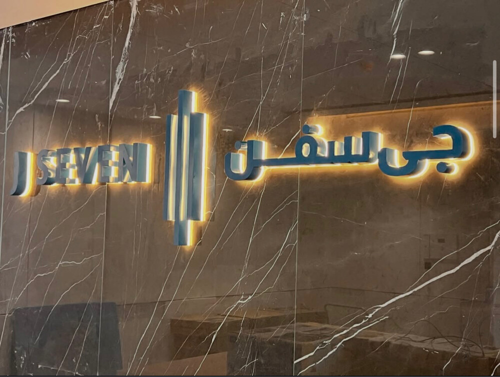 Signage Qatar - 1
