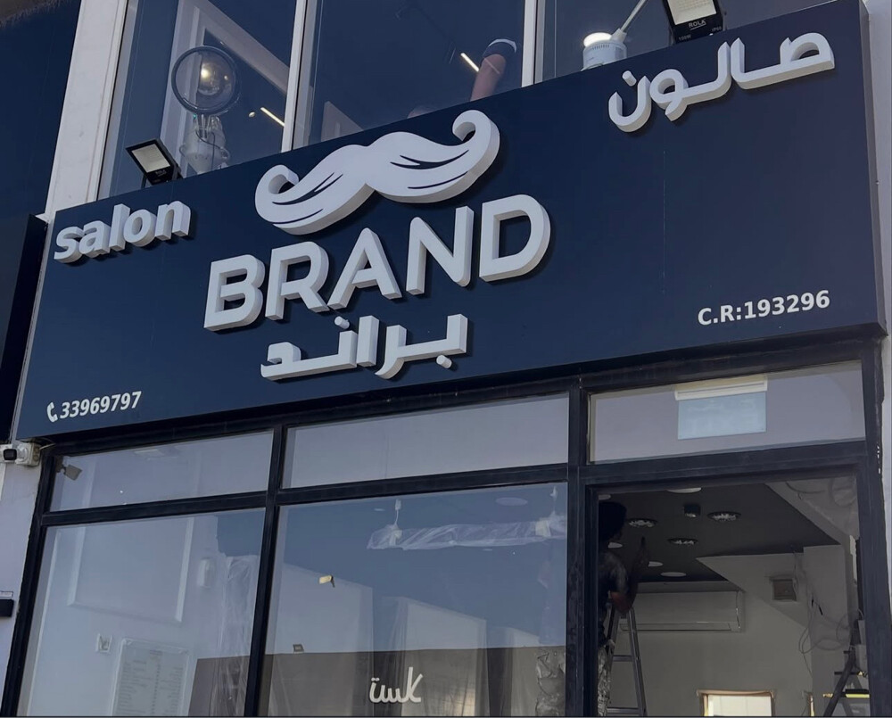 Signage Qatar - 4