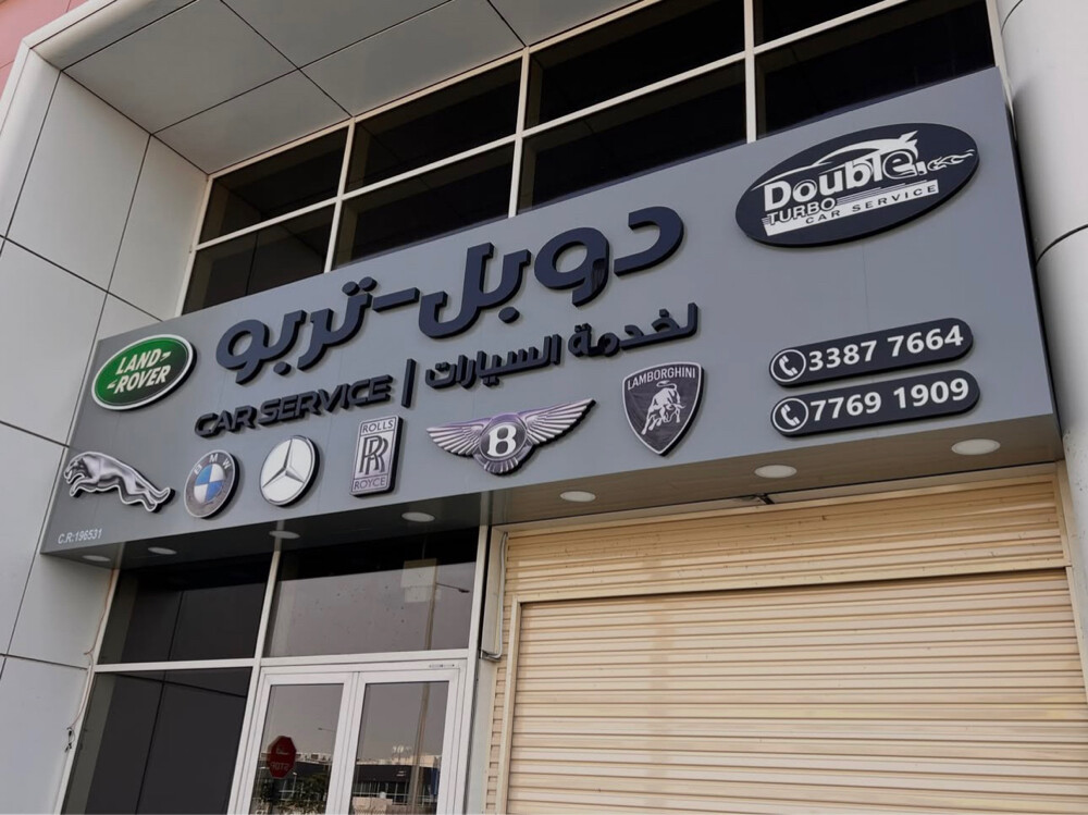 Signage Qatar - 2