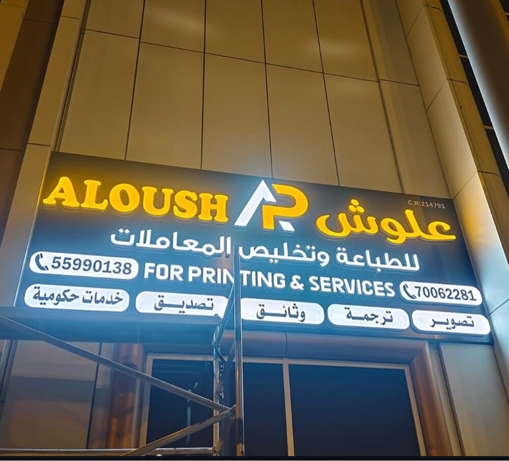 لوحات مضيئة  - 2