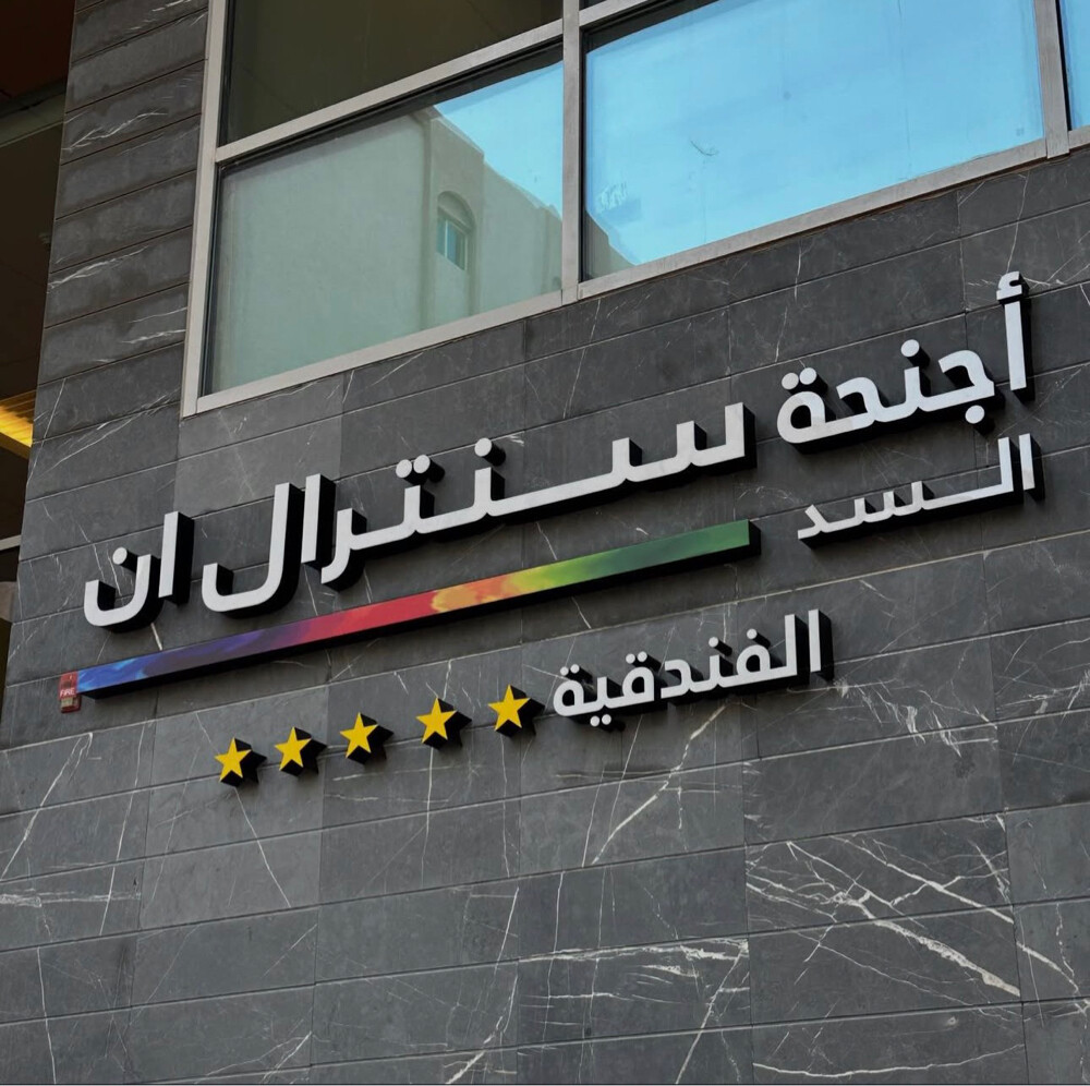 لوحات مضيئة  - 1