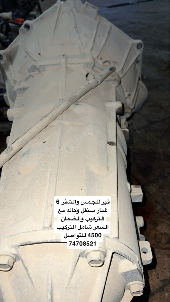 للبيع قير جمس - 1