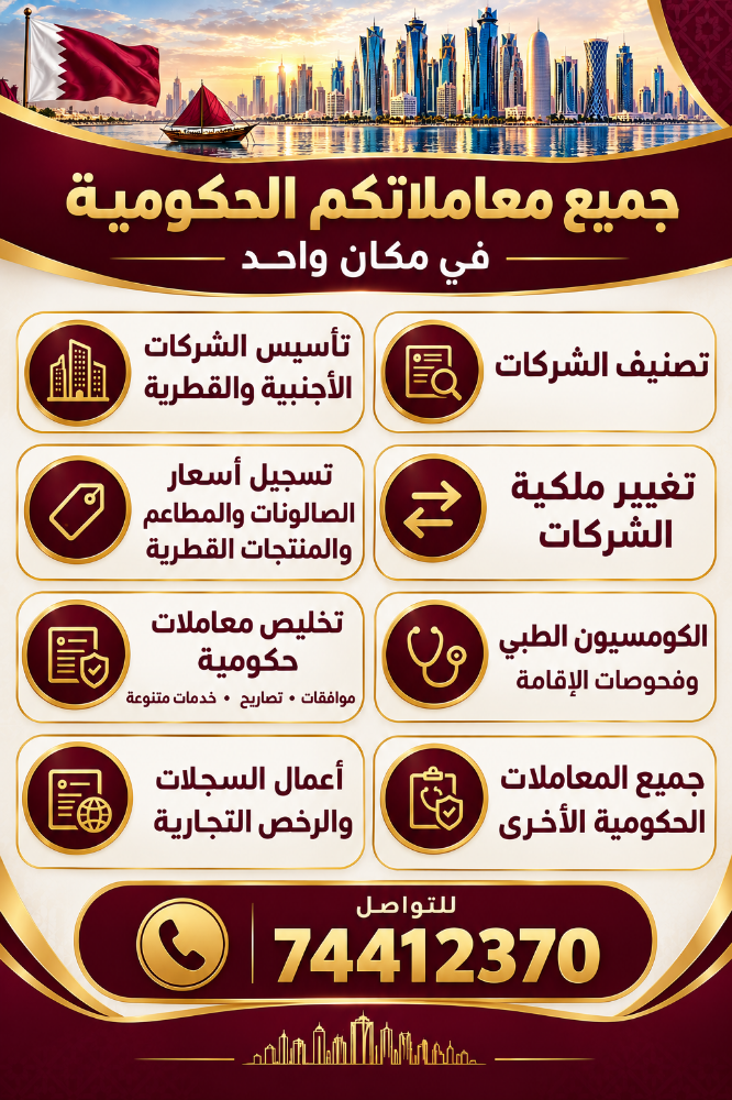 تخليص معاملات حكومية - 1