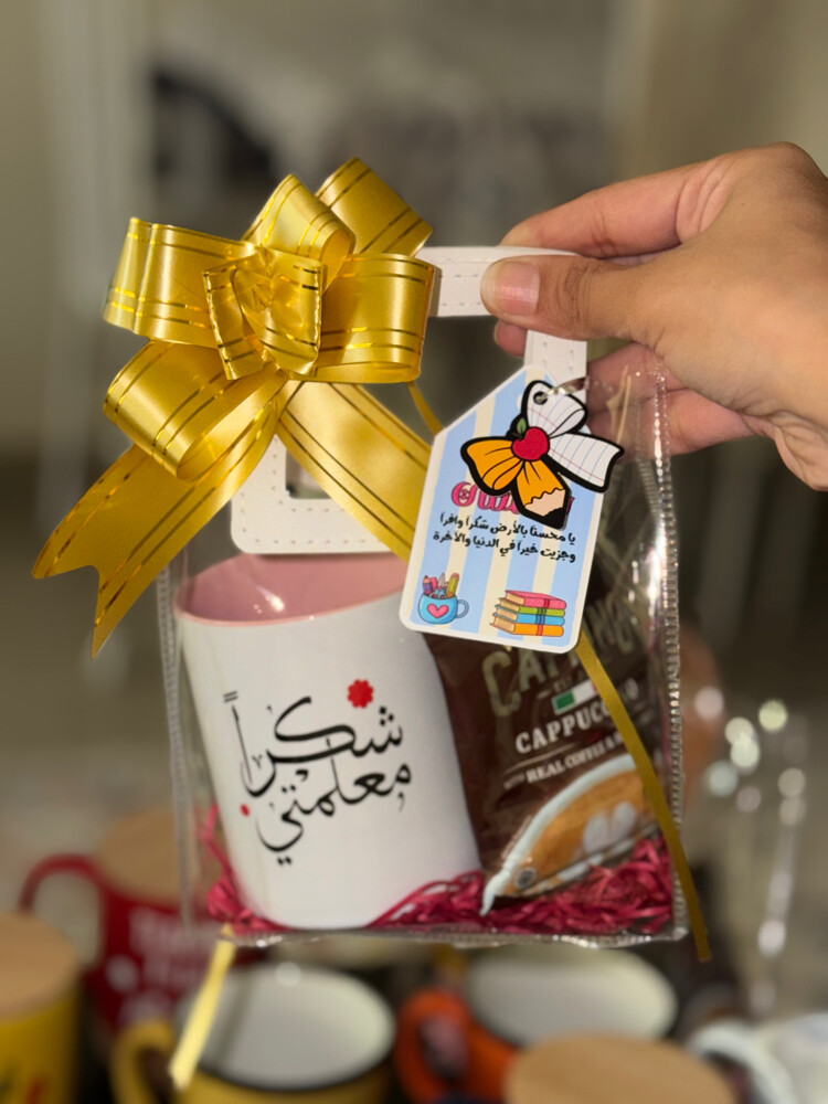 هدايا وتوزيعات يوم المعلم - 7