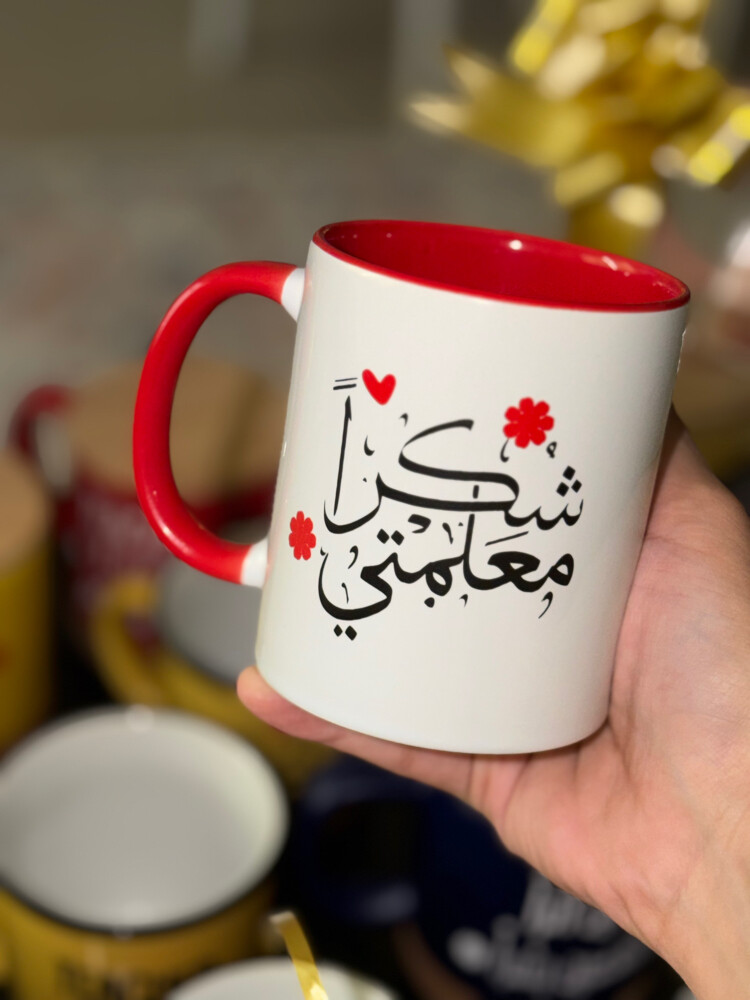هدايا وتوزيعات يوم المعلم - 9