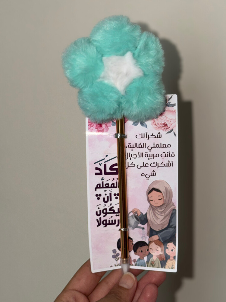هدايا وتوزيعات يوم المعلم - 15