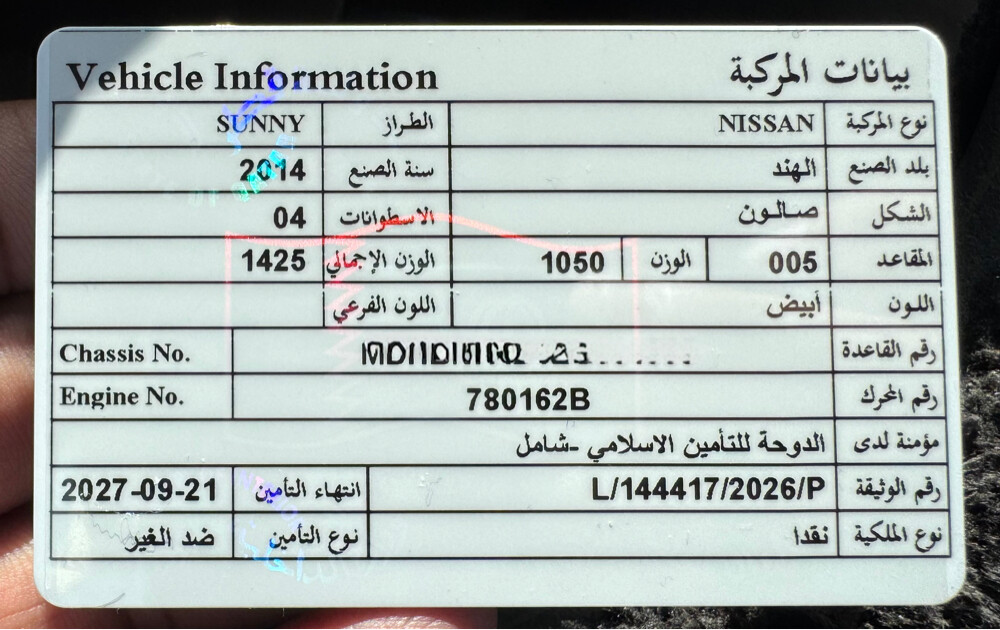 Nissan Sunny 2014 1 years istmara - 5