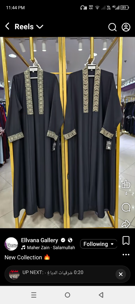 شاکر اللہ - 5