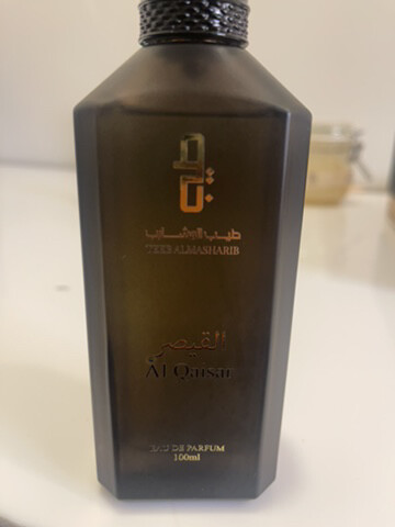 عطر القيصر  - 2