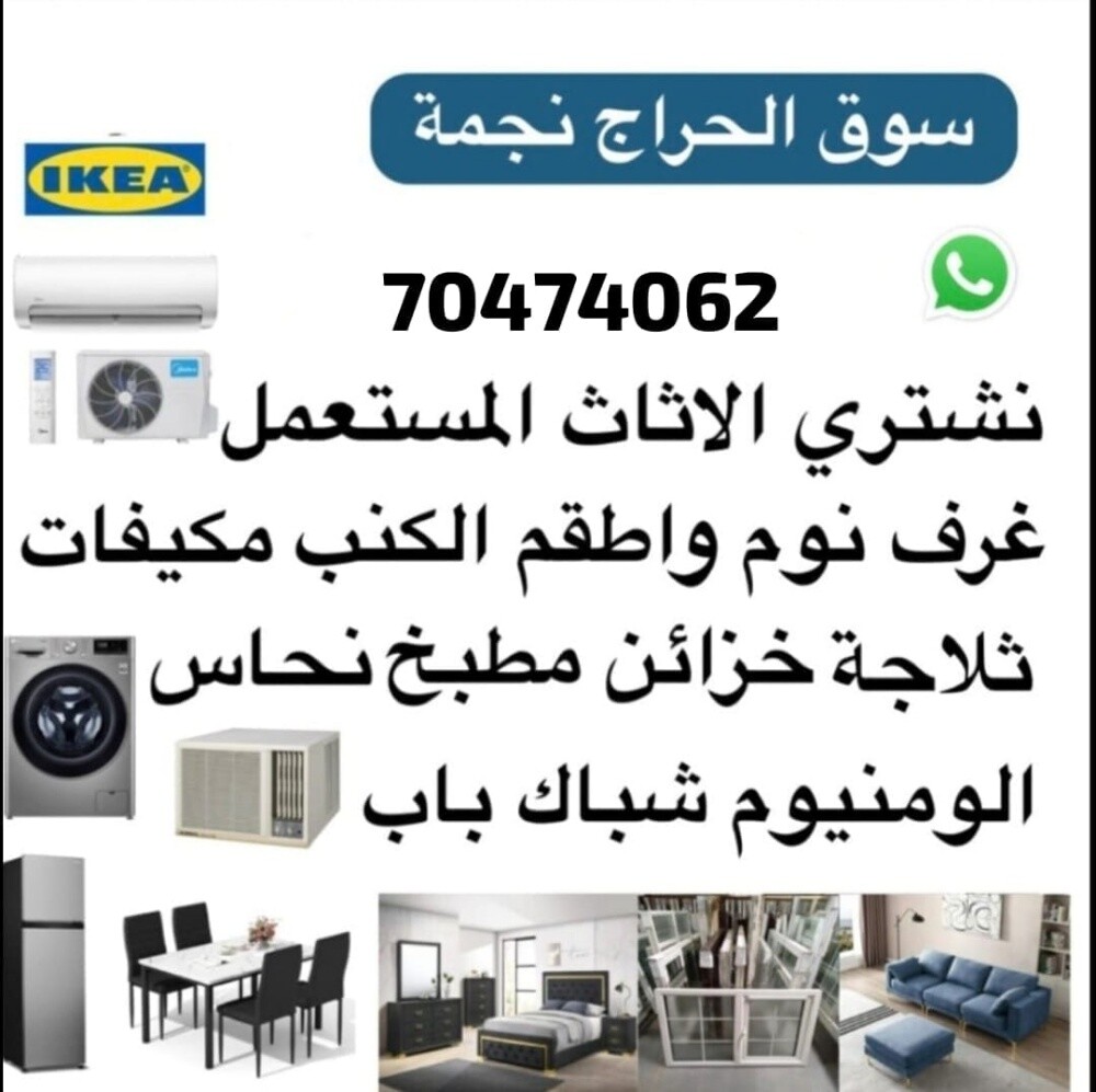 متخصصون فى شراء التكييفات السكراب - 6
