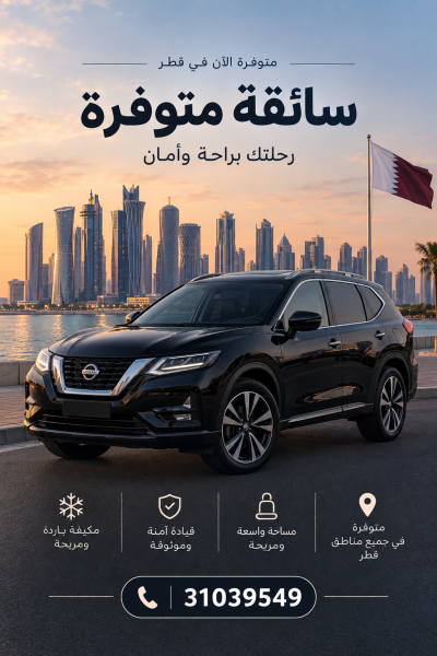 Female Driver Available in Qatar - 1