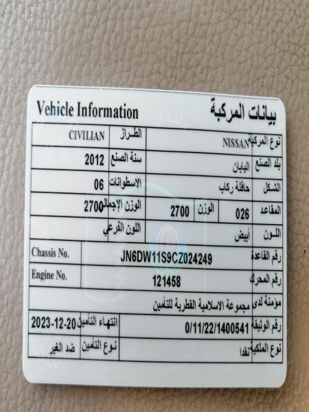 للبيع السريع - 4